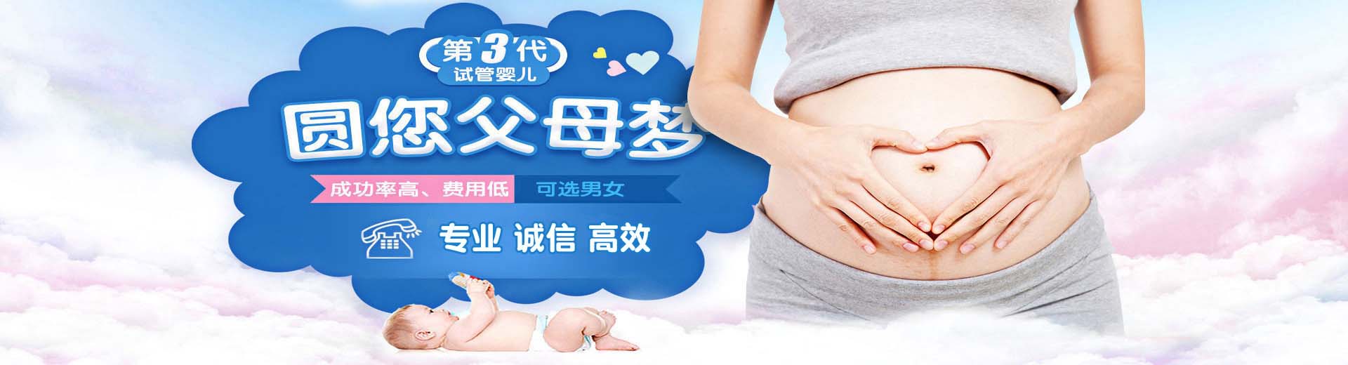 柳州供卵试管,柳州三代试管助孕,柳州供卵渠道图片2